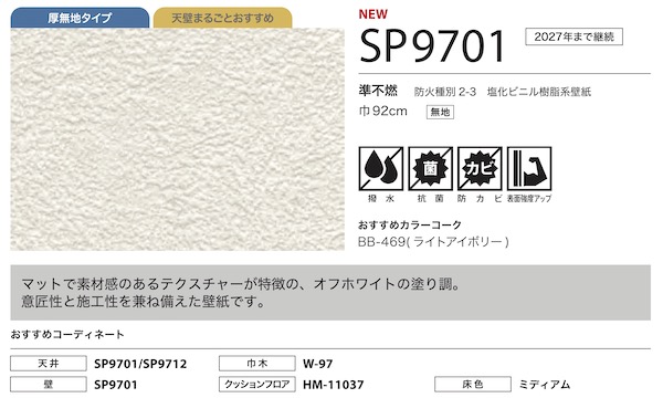 SP9701