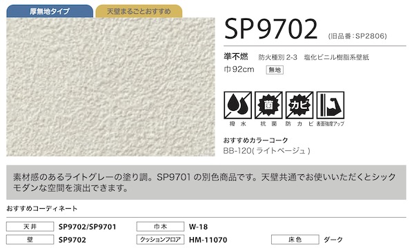SP9702