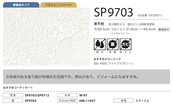 SP9703