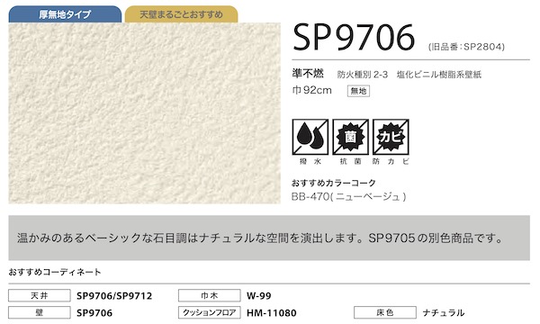 SP9706