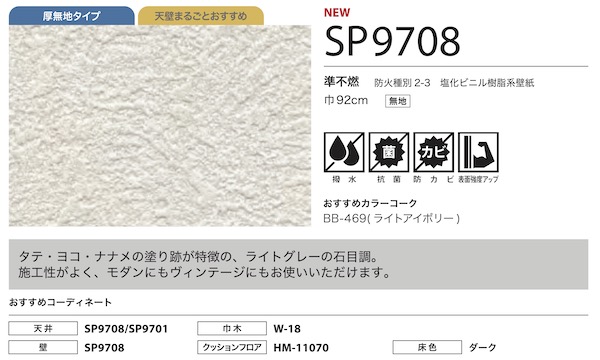 SP9708