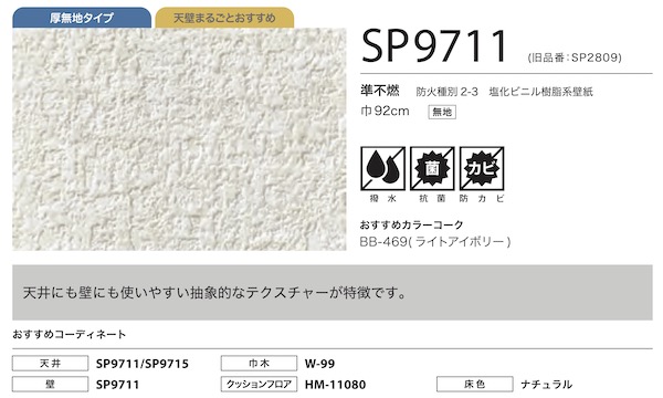 SP9711