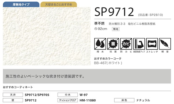 SP9712