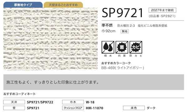 SP9721