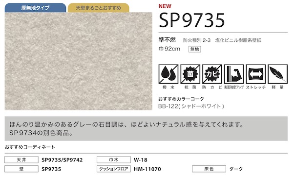 SP9735
