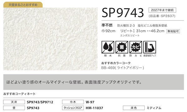 SP9743