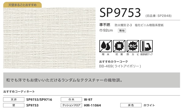 SP9753