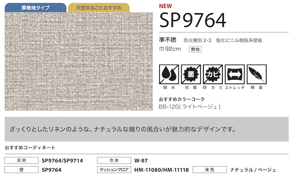 SP9764