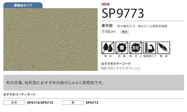 SP9773