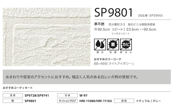 SP9801