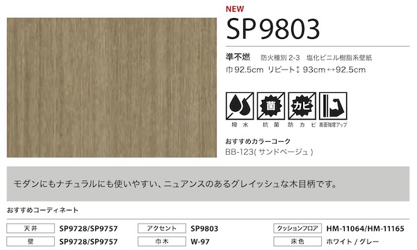 SP9803