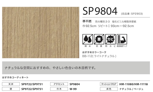 SP9804