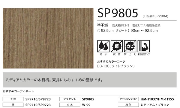 SP9805