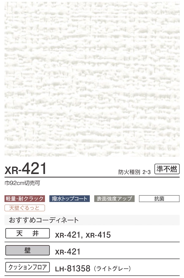 XR421
