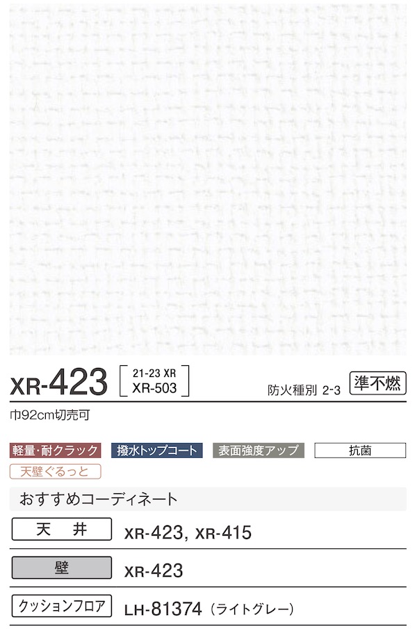 XR423