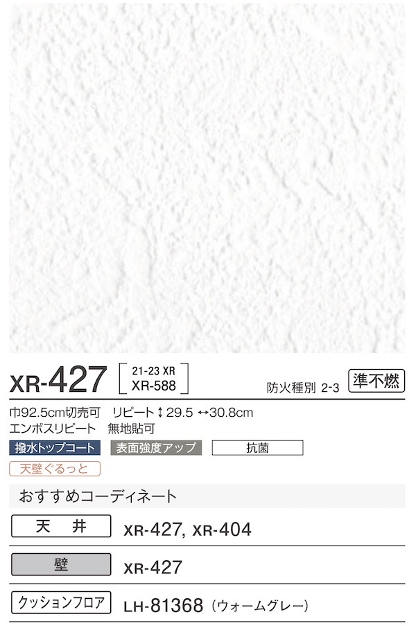 XR427