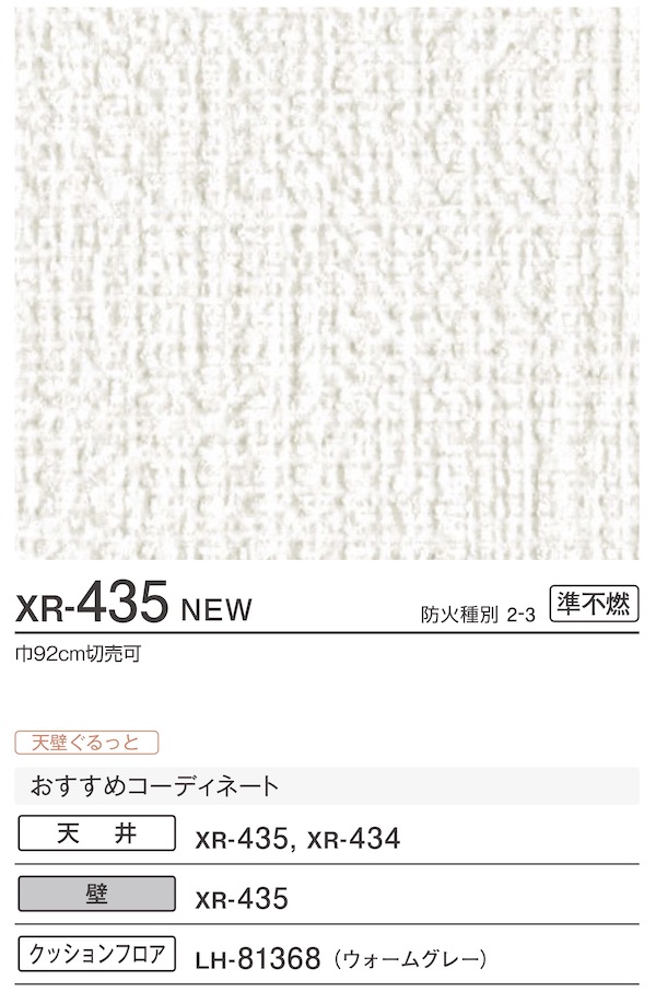 XR435