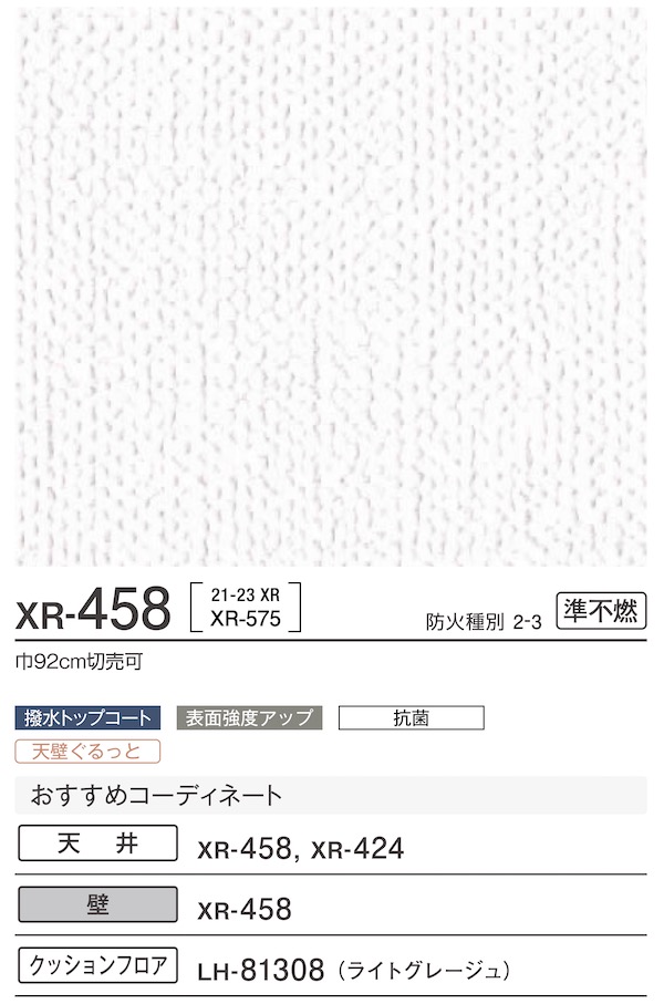 XR458